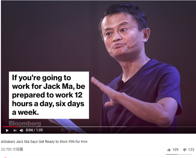 Why IBEE agree Jack Ma with his 996 talk?